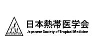 Japanese Society of Tropical Medicine